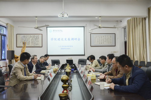 人文学院