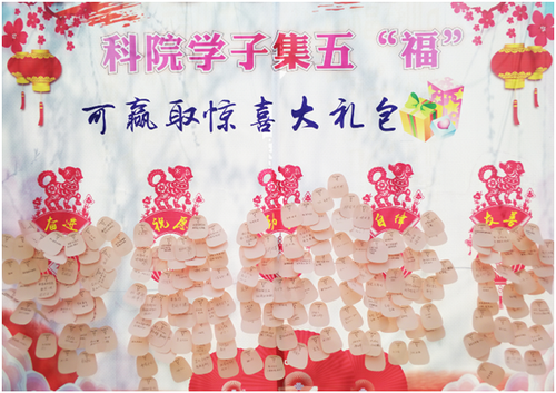 雷竞技raybet官网版下载：集五“福”惊喜亮相新学期  