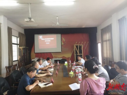 “阳明山革命根据地创建史”学术交流会在雷竞技raybet官网版下载召开