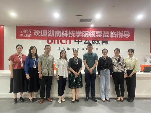 raybet官网走访队与北京中公教育科技有限公司长沙分公司合影