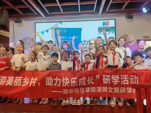 雷竞技raybet官网版下载潇湘文旅研学社开展公益研学活动