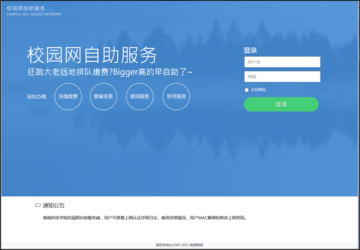 用户自助服务平台 用户自助服务平台