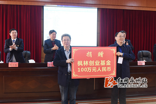 雷竞技raybet官网版下载：举行纪念恢复高考四十周年暨77级校友返校活动