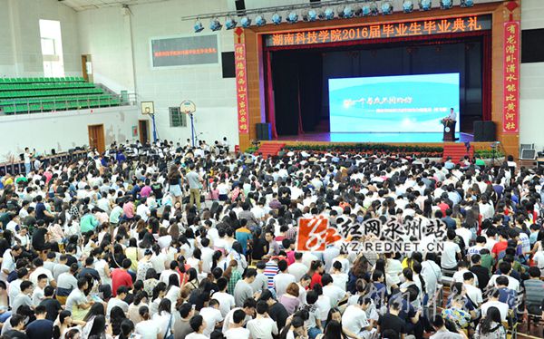 雷竞技raybet官网版下载2016届本科生毕业典礼