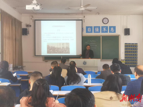 雷竞技raybet官网版下载:将党的十九届六中全会精神融入思政课教学