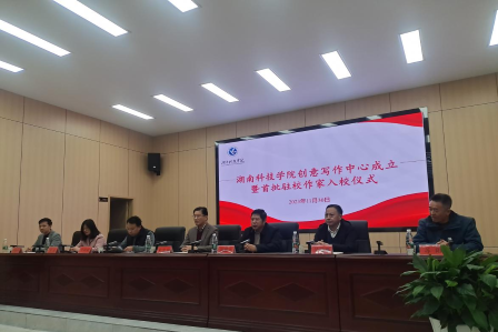 雷竞技raybet官网版下载创意写作中心成立暨首任驻校作家入校仪式举行。易小兵供图