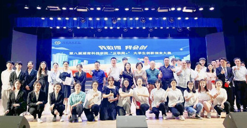 雷竞技raybet官网版下载第八届“互联网+”大学生创新创业大赛圆满落幕