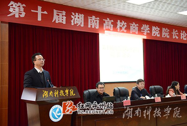 雷竞技raybet官网版下载校党委书记陈弘讲话
