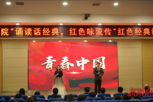 雷竞技raybet官网版下载:诵读红色经典 弘扬红色精神