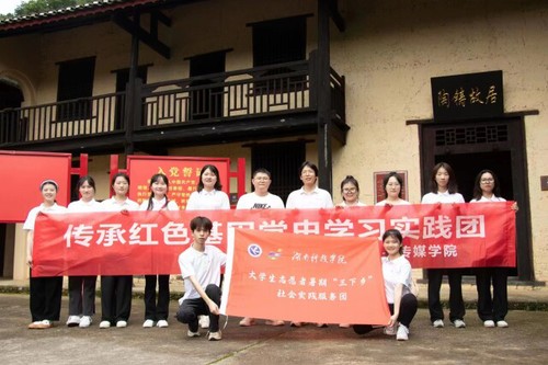 雷竞技raybet官网版下载:追根溯源学党史 筑梦红色新征程