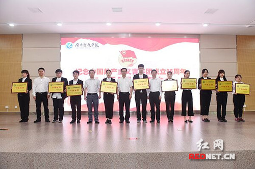 雷竞技raybet官网版下载举行纪念共青团成立96周年暨“五四”表彰大会