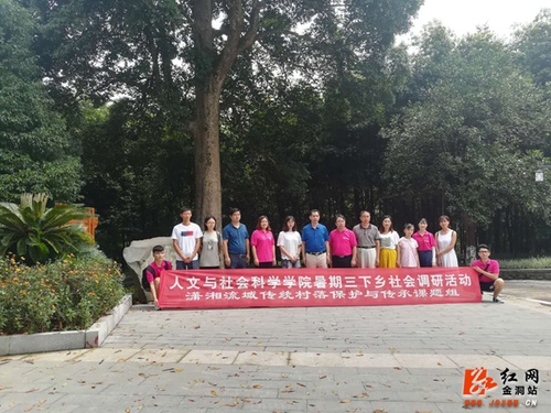 金洞:雷竞技raybet官网版下载来金洞调研传统村落保护与传承