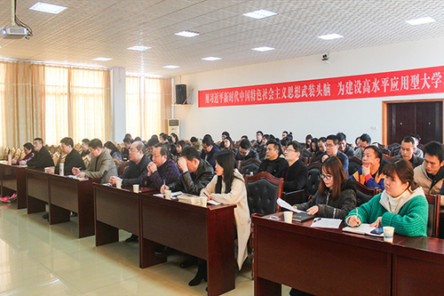 资助工作会议1x