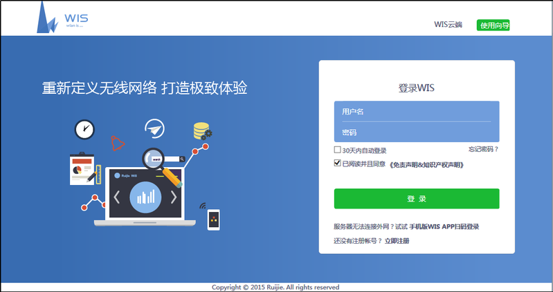 WIS无线智能优化平台 WIS无线智能优化平台