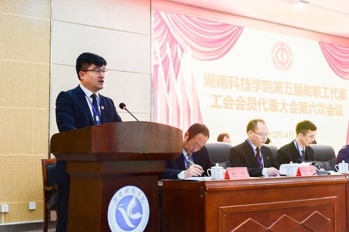 雷竞技raybet官网版下载第五届教职工代表、工会会员代表大会第六次会议胜利召开