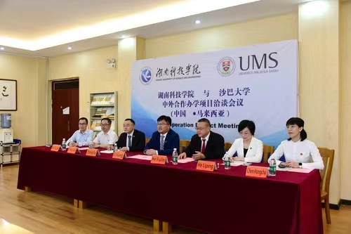 雷竞技raybet官网版下载与马来西亚沙巴大学举办合作办学项目视频洽谈会
