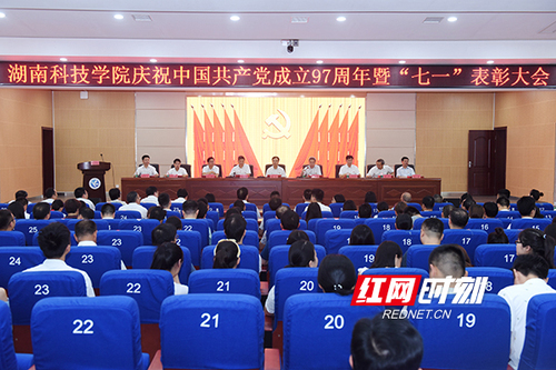 雷竞技raybet官网版下载举行“七一”党员宣誓仪式