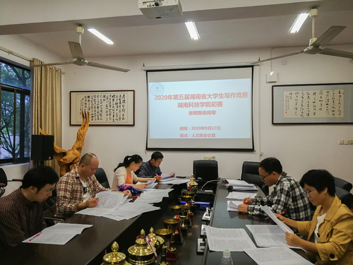 雷竞技raybet官网版下载初赛老师集体阅卷