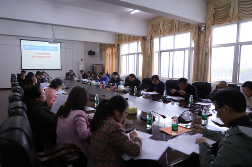 学校召开新学期教学督导工作会议 学校召开新学期教学督导工作会议