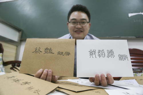 6月10日凌晨,雷竞技raybet官网版下载理学院办公室,杜俊杰展示用不同字体书写的信封。 6月10日凌晨,雷竞技raybet官网版下载理学院办公室,杜俊杰展示用不同字体书写的信封。
