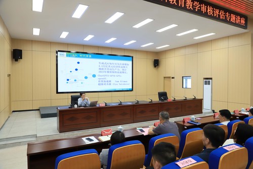 学校举行新一轮本科教育教学工作审核评估专题讲座 学校举行新一轮本科教育教学工作审核评估专题讲座
