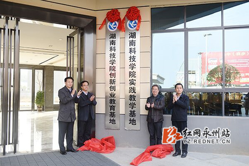雷竞技raybet官网版下载与零陵工业园签署政校企合作框架协议
