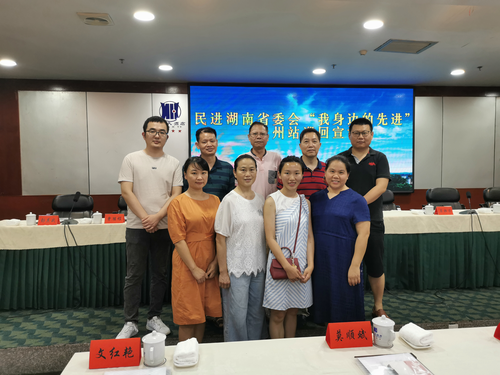 民进 民进