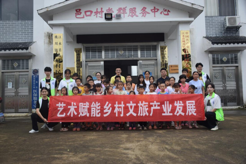 雷竞技raybet官网版下载:艺术赋能乡村文旅产业发展