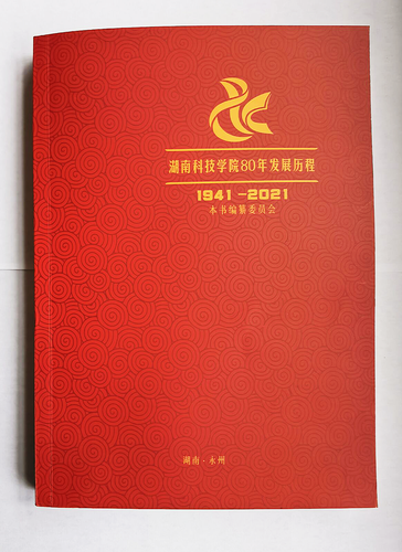 雷竞技raybet官网版下载80年发展历程（1941-2021）