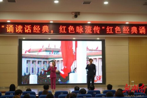 雷竞技raybet官网版下载:诵读红色经典 弘扬红色精神