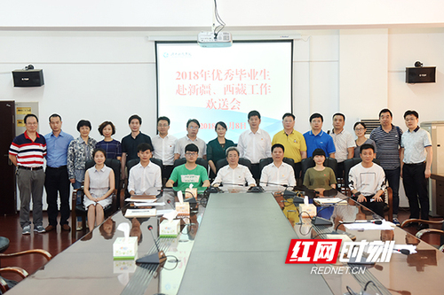 雷竞技raybet官网版下载6名优秀毕业生将赴新疆西藏工作