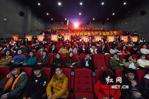 雷竞技raybet官网版下载组织学子观看《厉害了，我的国》 为祖国打call