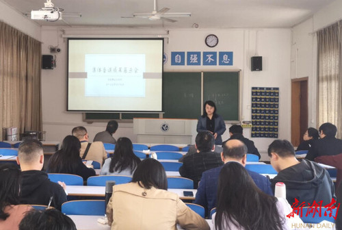 雷竞技raybet官网版下载:将党的十九届六中全会精神融入思政课教学