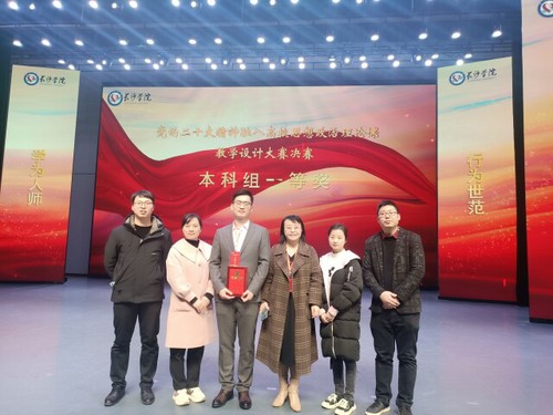 雷竞技raybet官网版下载4名教师在省级思政课教学设计大赛中获佳绩